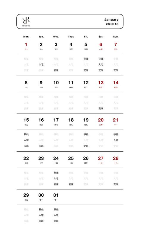 七月入厝好日子|2025蛇年、2024龍年—入厝、移徙、安床日期、儀式。